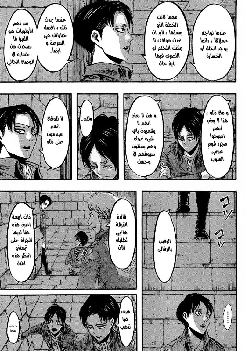 Read Shingeki no Kyojin AR Manga Online