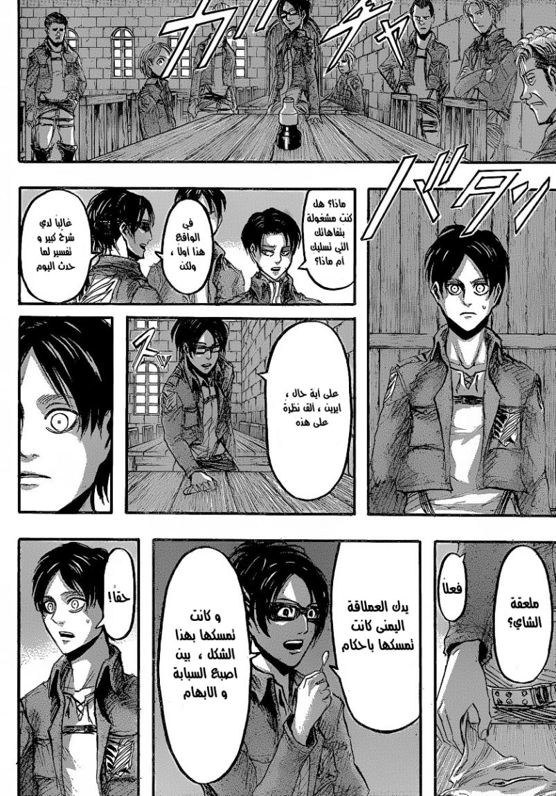 Read Shingeki no Kyojin AR Manga Online