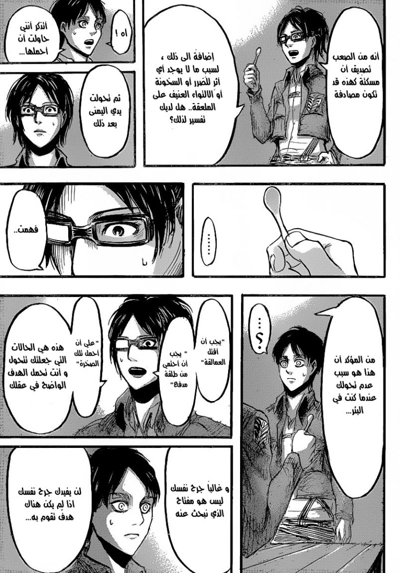 Read Shingeki no Kyojin AR Manga Online