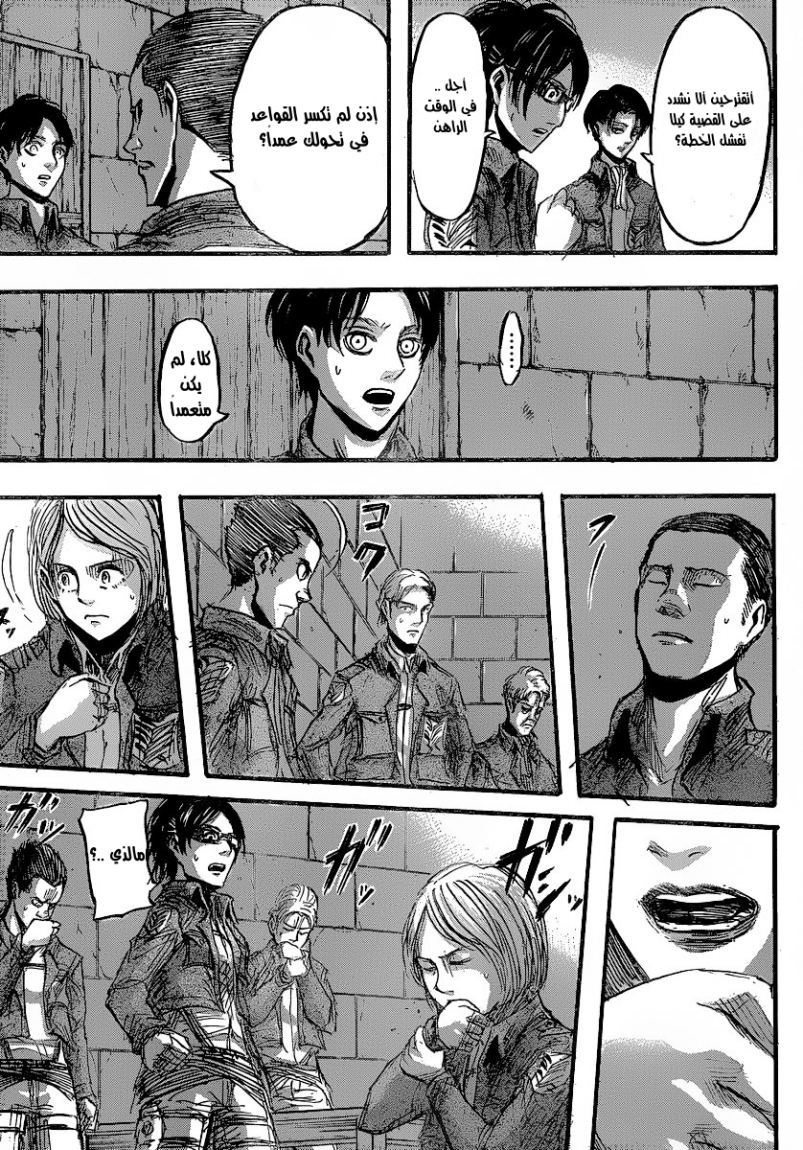 Read Shingeki no Kyojin AR Manga Online