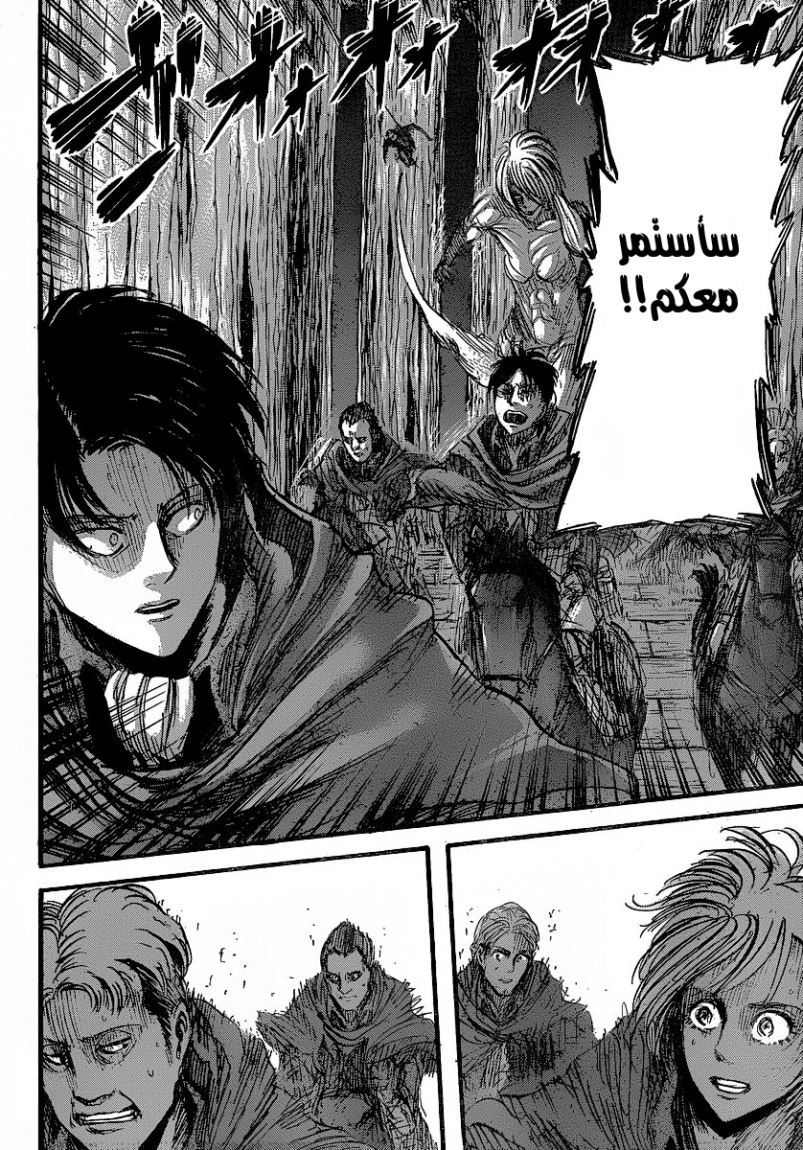 Read Shingeki no Kyojin AR Manga Online