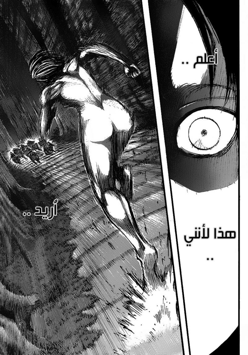 Read Shingeki no Kyojin AR Manga Online