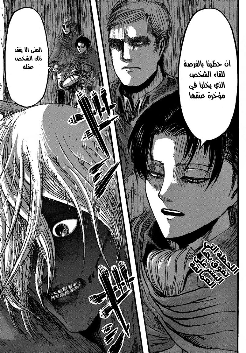 Read Shingeki no Kyojin AR Manga Online