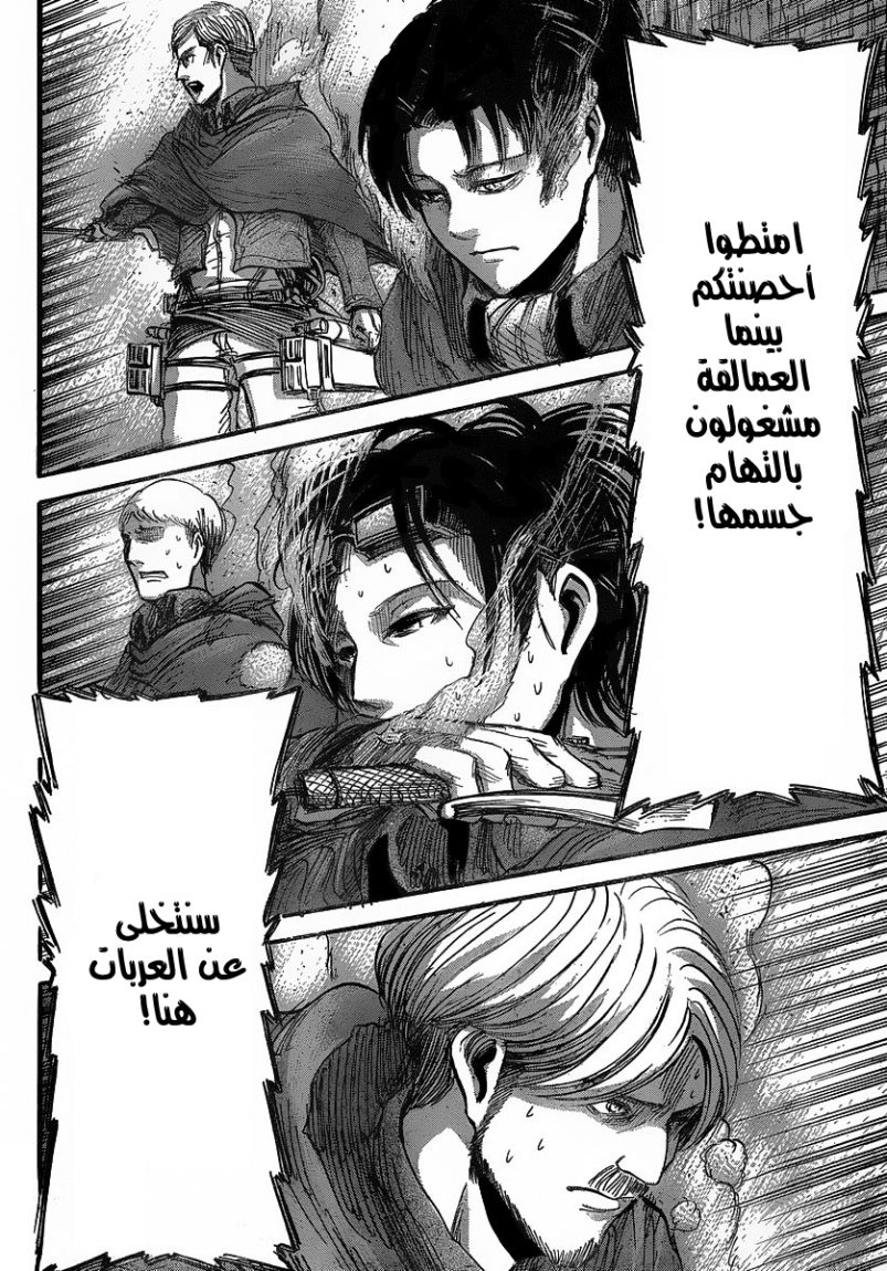 Read Shingeki no Kyojin AR Manga Online