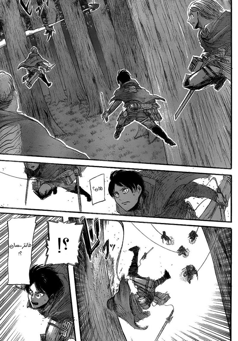 Read Shingeki no Kyojin AR Manga Online