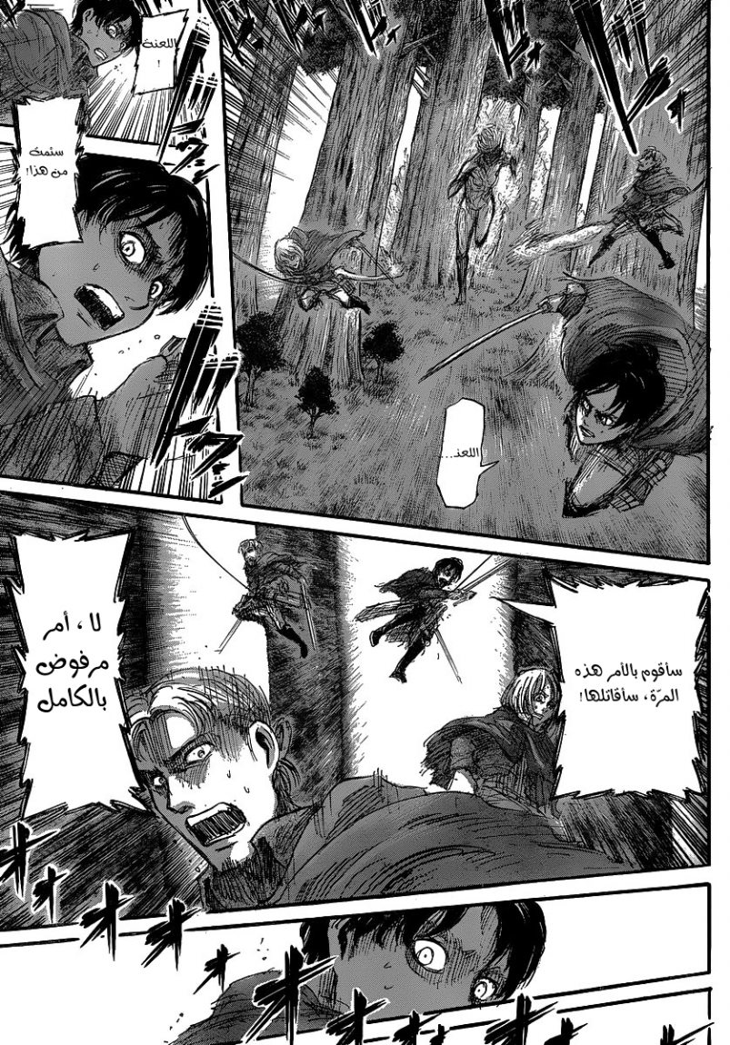 Read Shingeki no Kyojin AR Manga Online
