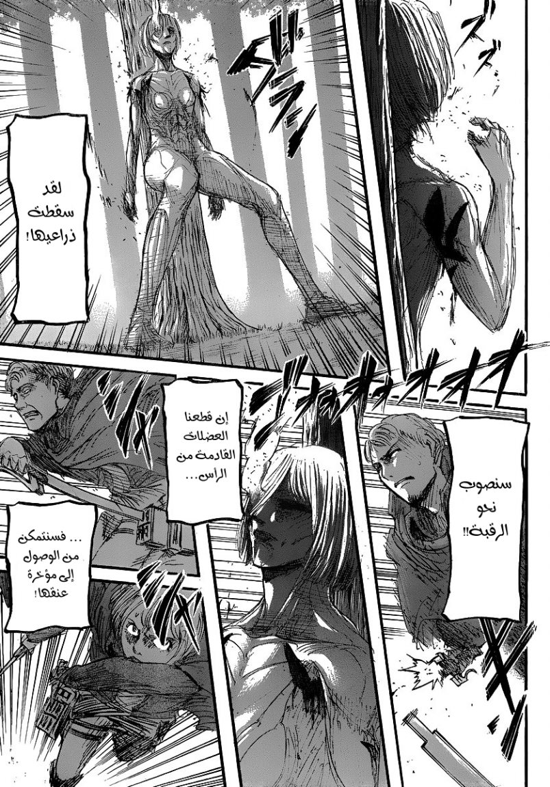 Read Shingeki no Kyojin AR Manga Online