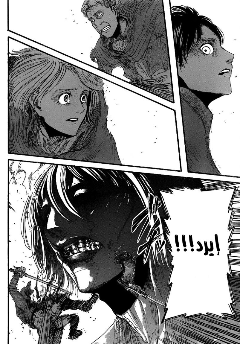 Read Shingeki no Kyojin AR Manga Online
