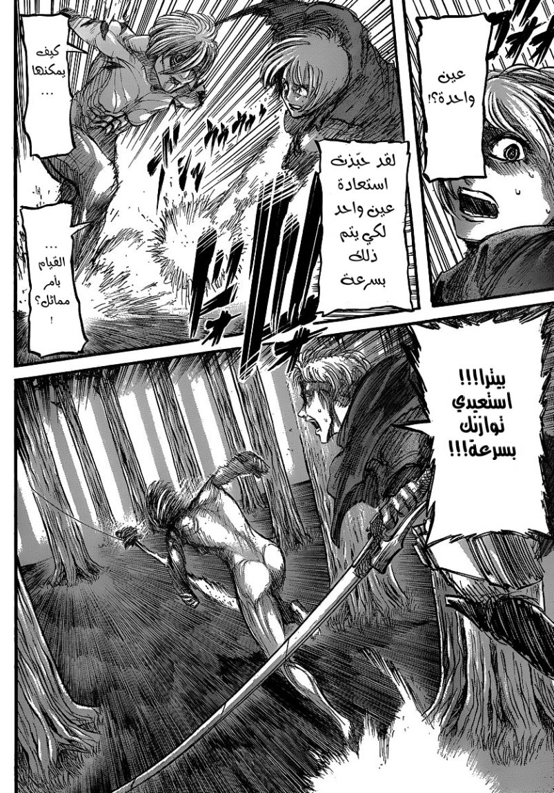 Read Shingeki no Kyojin AR Manga Online