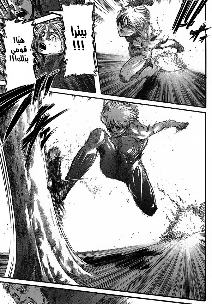 Read Shingeki no Kyojin AR Manga Online