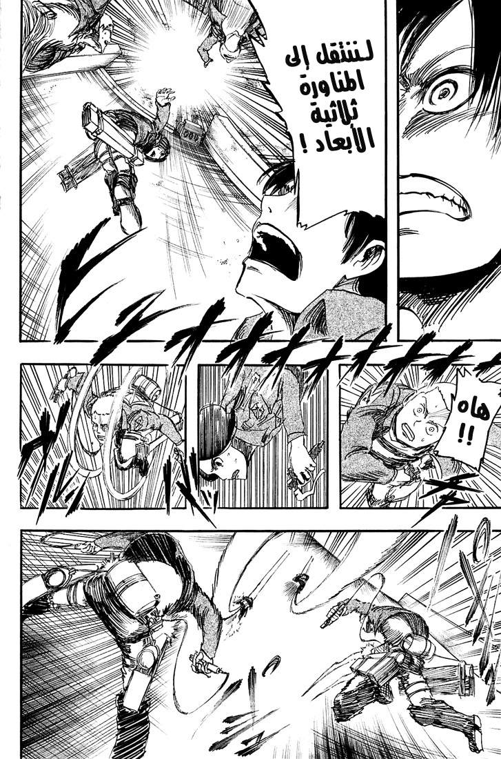 Read Shingeki no Kyojin AR Manga Online