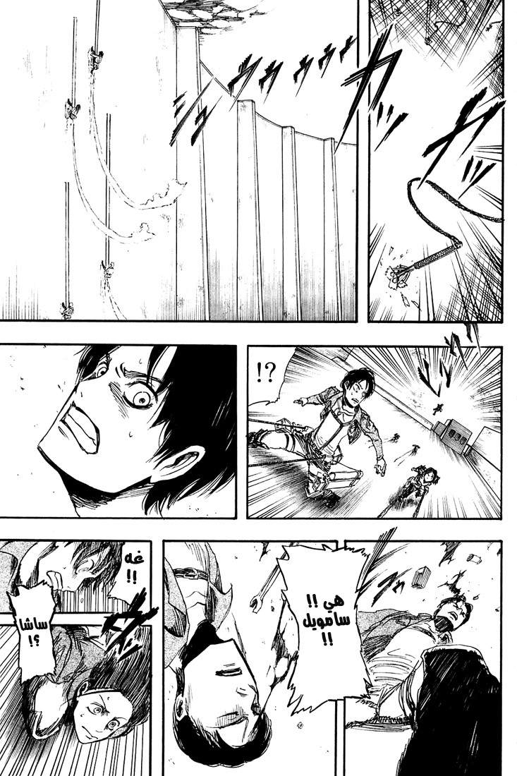 Read Shingeki no Kyojin AR Manga Online