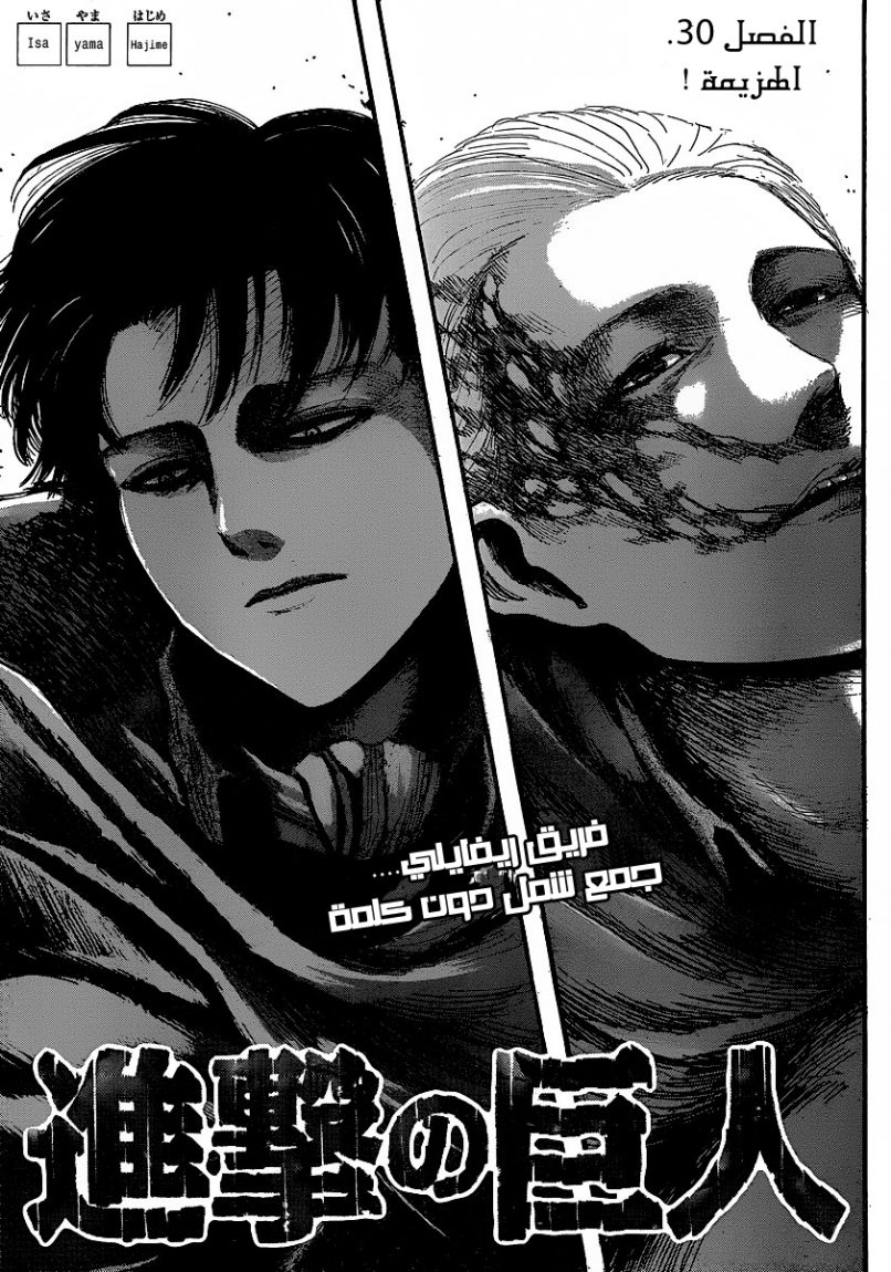 Read Shingeki no Kyojin AR Manga Online