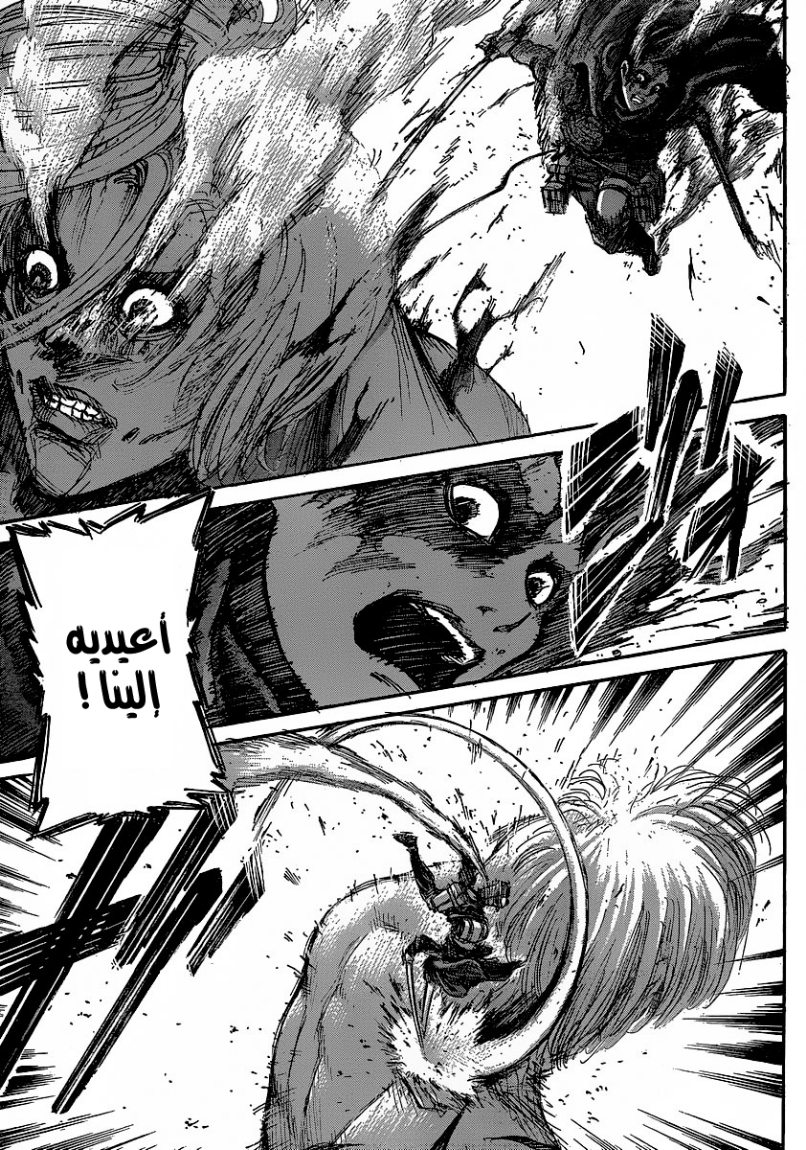 Read Shingeki no Kyojin AR Manga Online