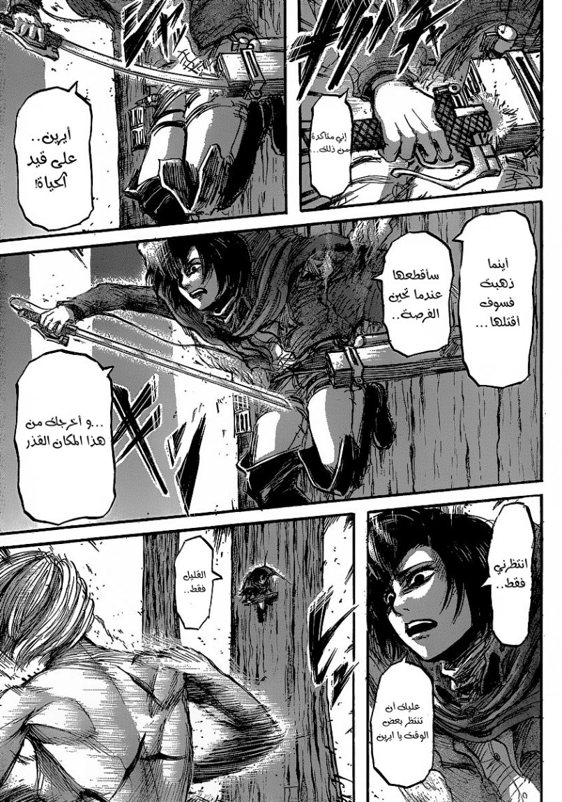 Read Shingeki no Kyojin AR Manga Online
