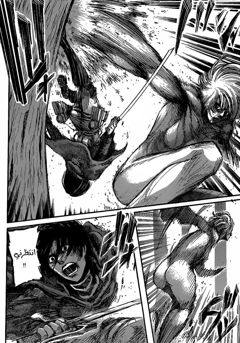 Read Shingeki no Kyojin AR Manga Online