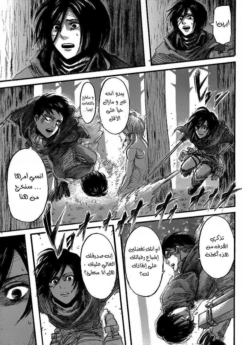 Read Shingeki no Kyojin AR Manga Online