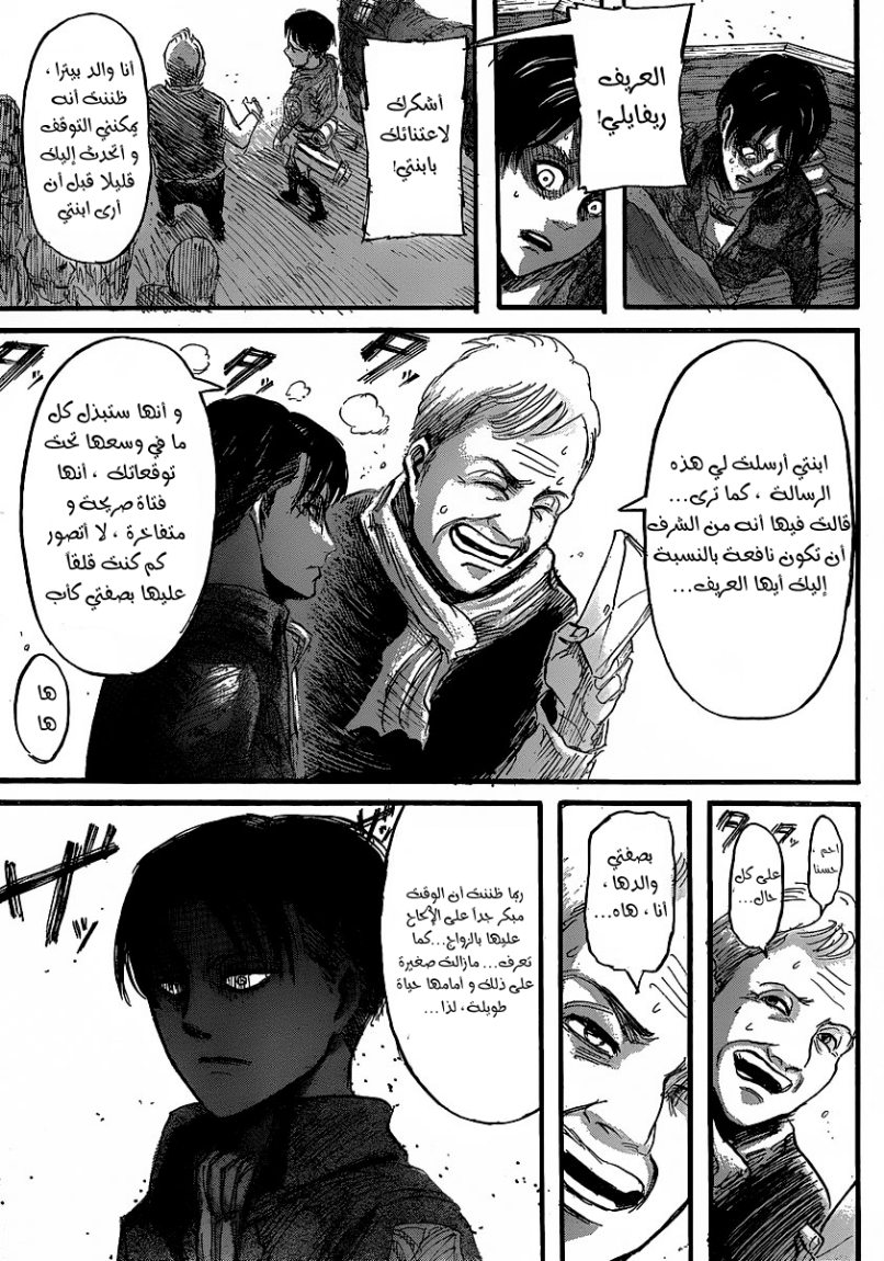 Read Shingeki no Kyojin AR Manga Online