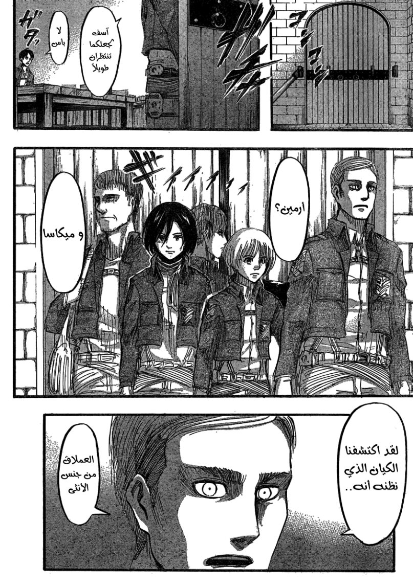 Read Shingeki no Kyojin AR Manga Online