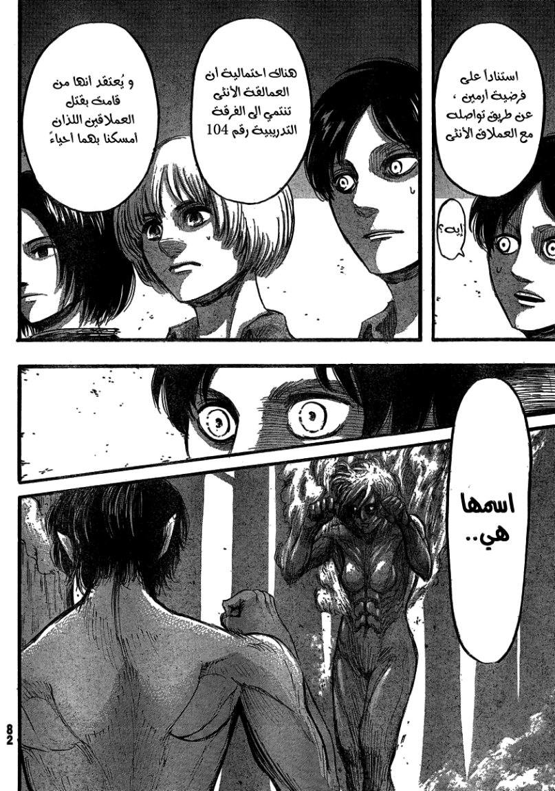 Read Shingeki no Kyojin AR Manga Online