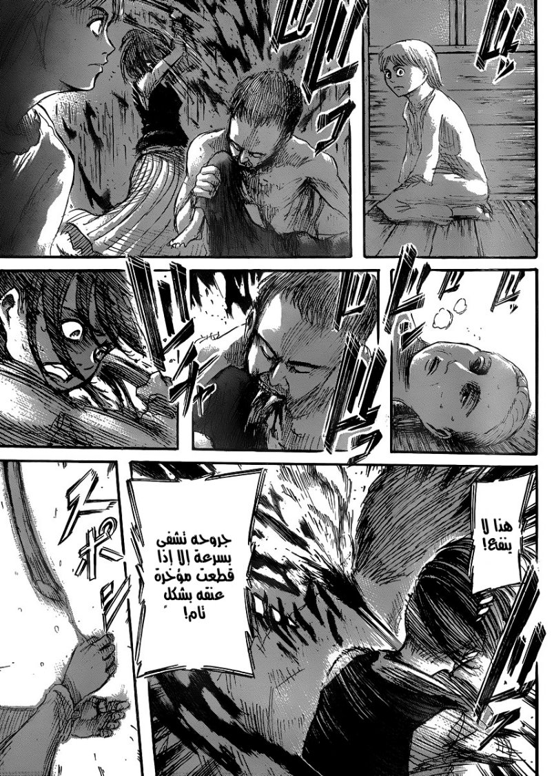 Read Shingeki no Kyojin AR Manga Online