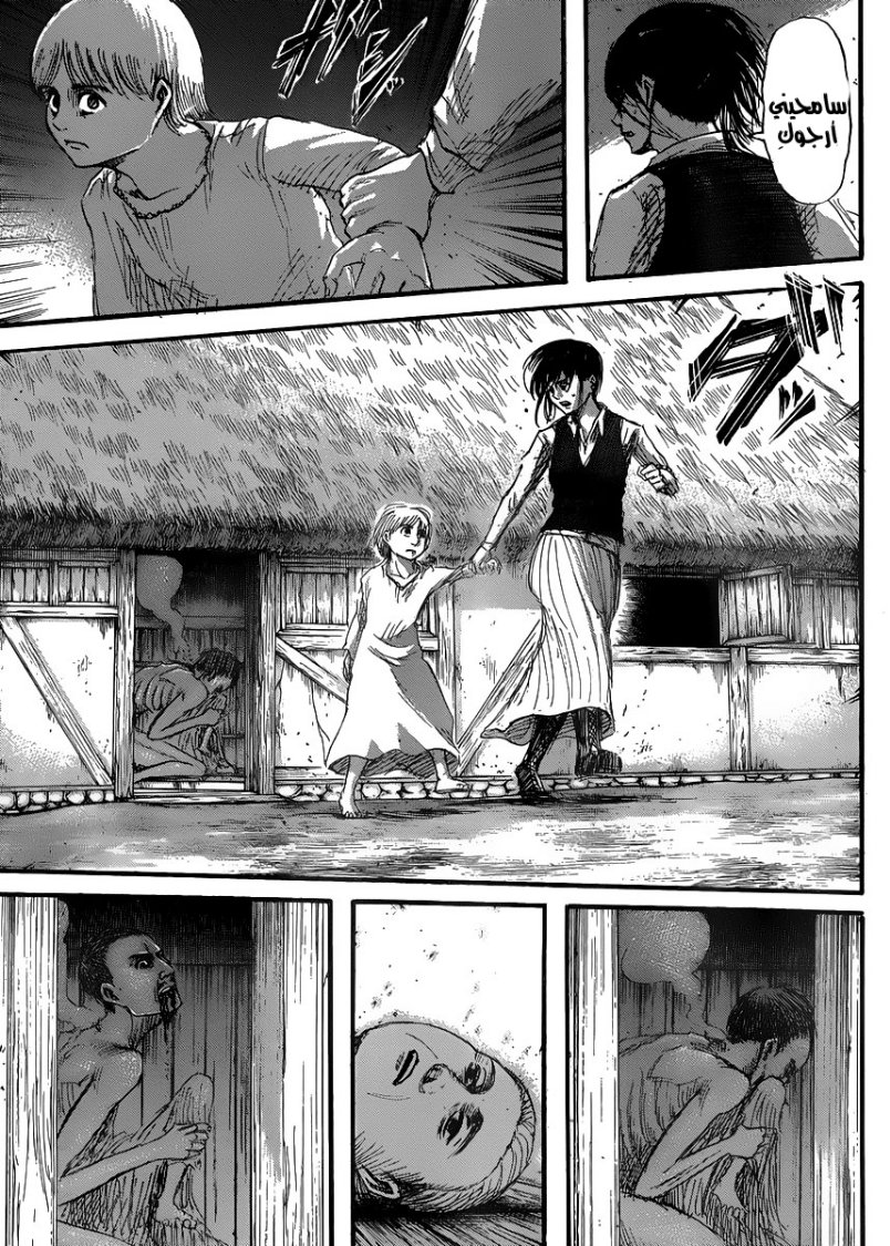 Read Shingeki no Kyojin AR Manga Online