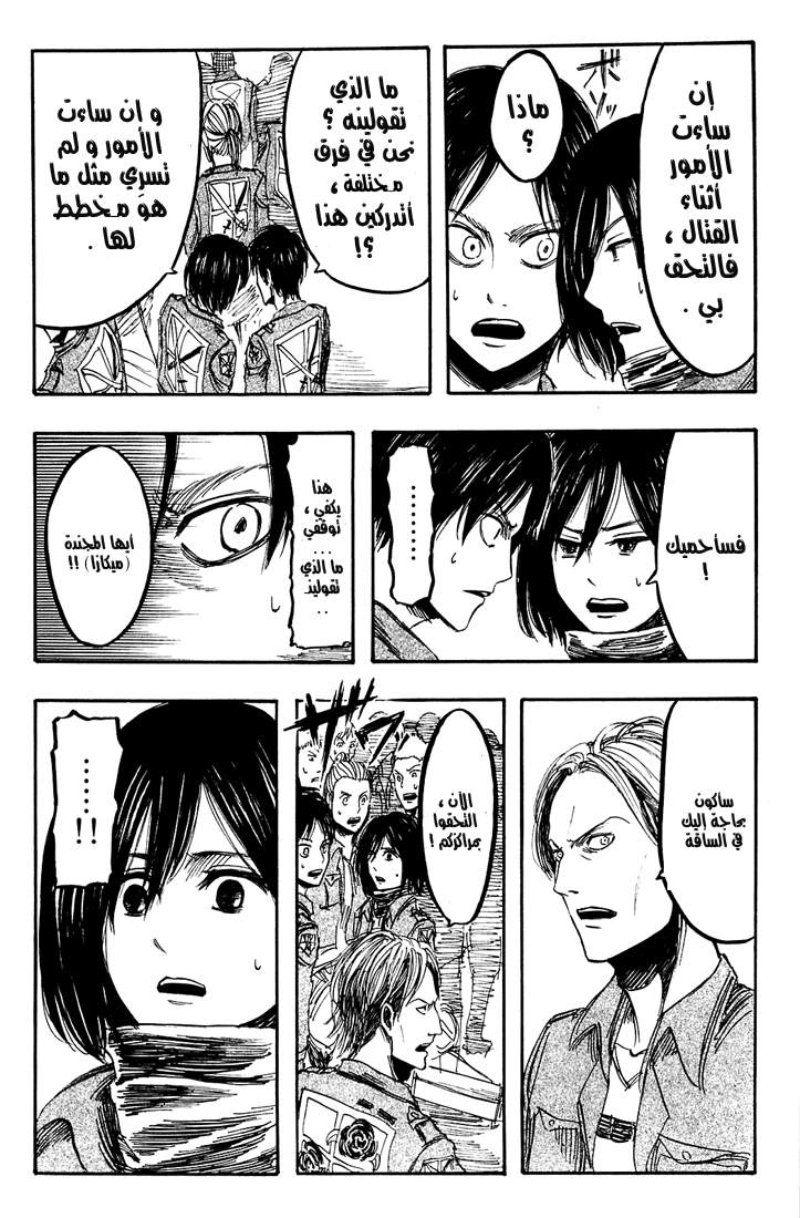 Read Shingeki no Kyojin AR Manga Online