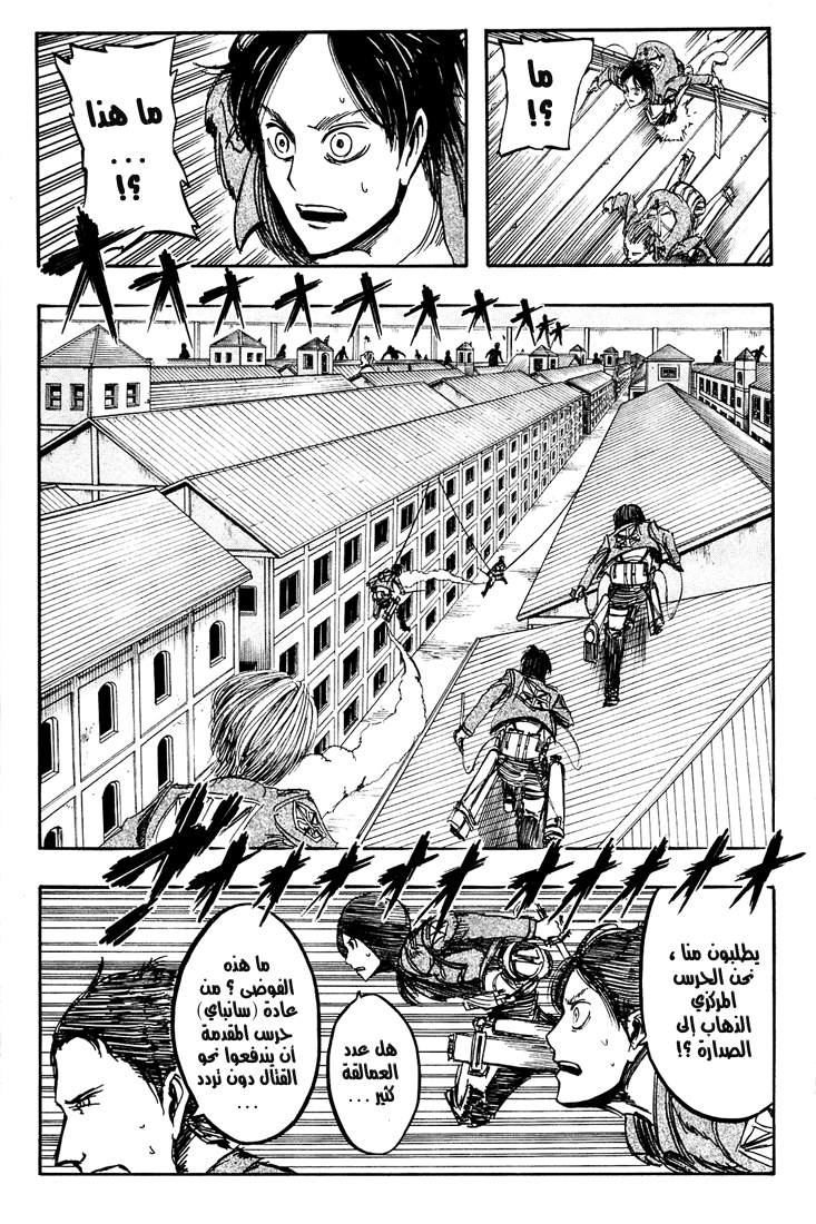 Read Shingeki no Kyojin AR Manga Online