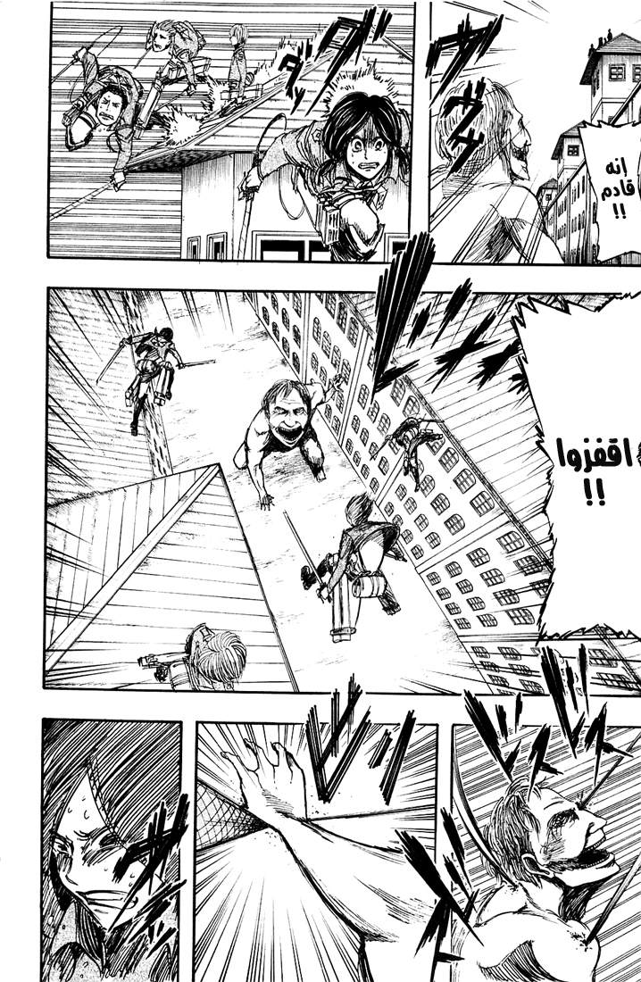 Read Shingeki no Kyojin AR Manga Online