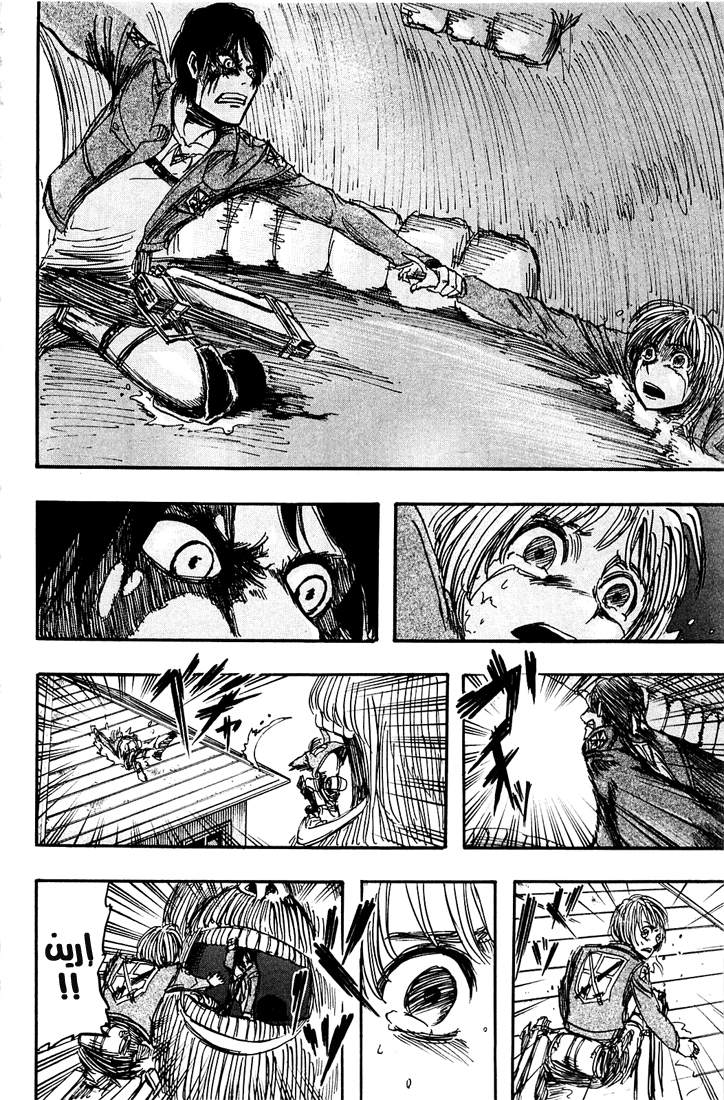 Read Shingeki no Kyojin AR Manga Online