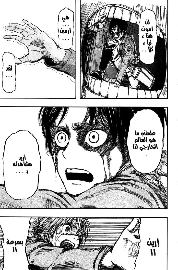 Read Shingeki no Kyojin AR Manga Online