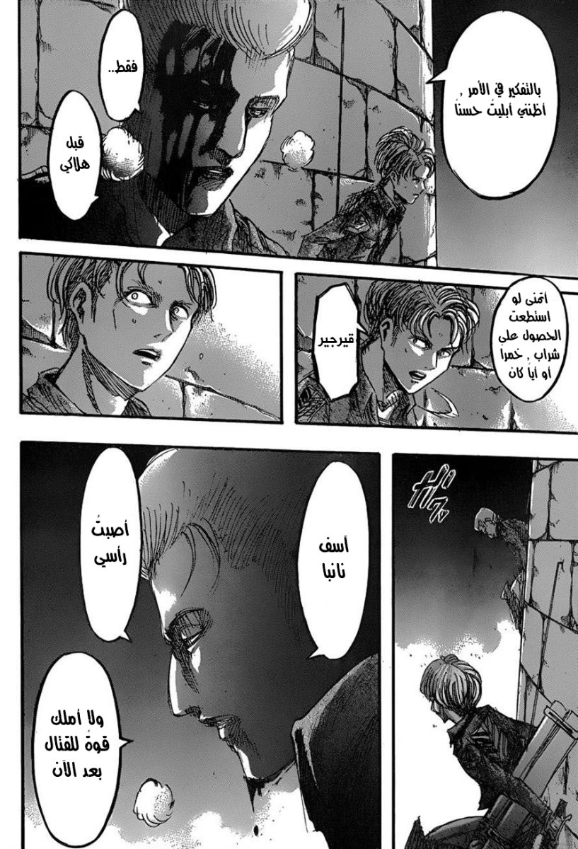 Read Shingeki no Kyojin AR Manga Online