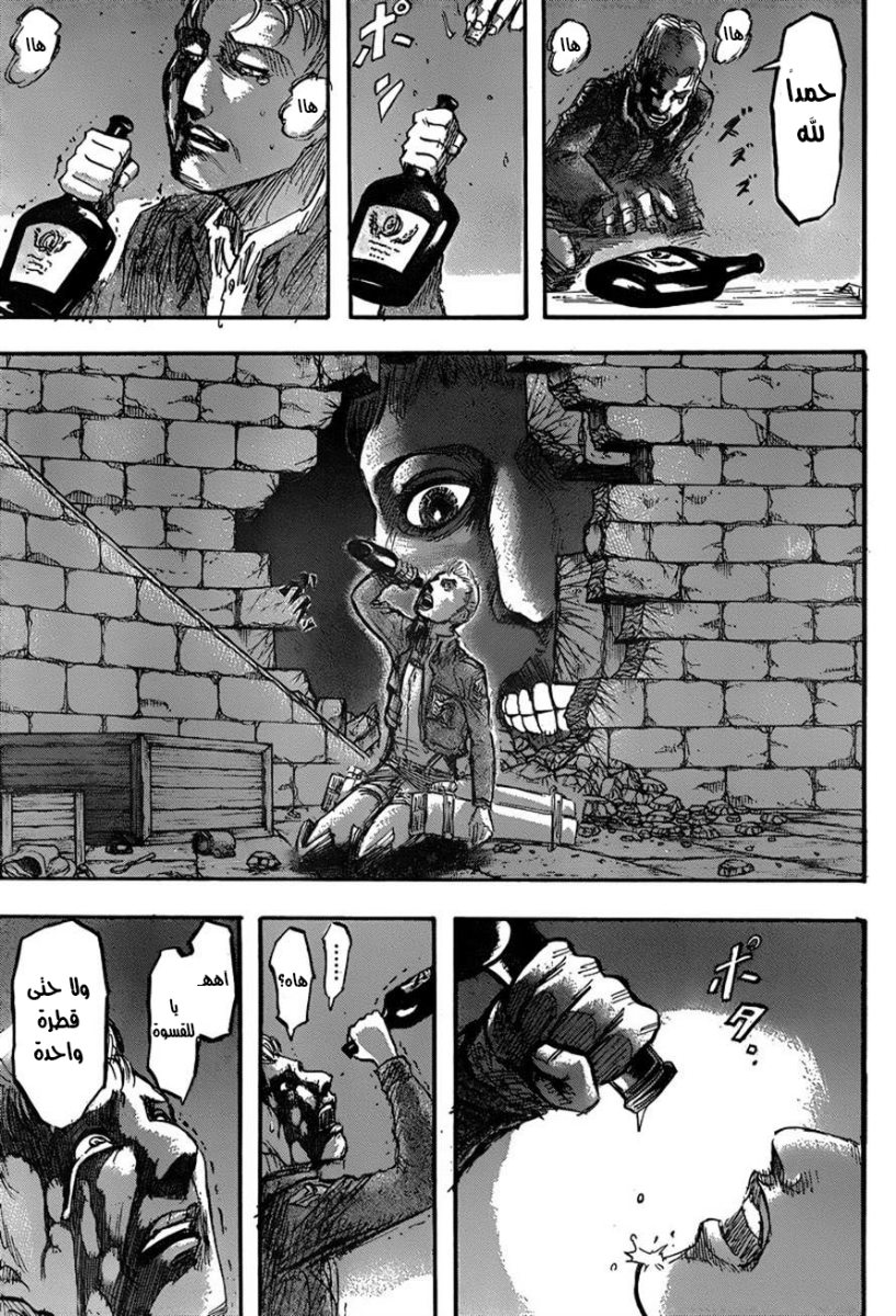 Read Shingeki no Kyojin AR Manga Online