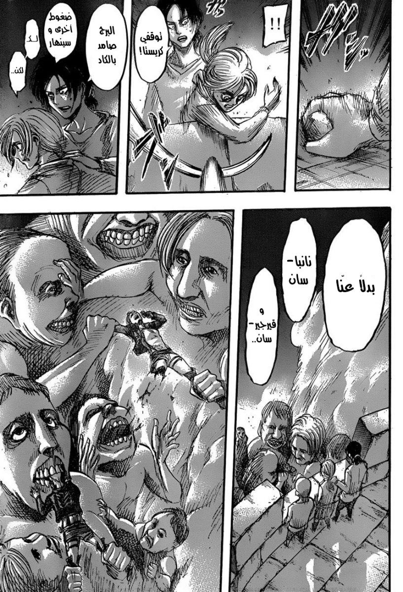 Read Shingeki no Kyojin AR Manga Online
