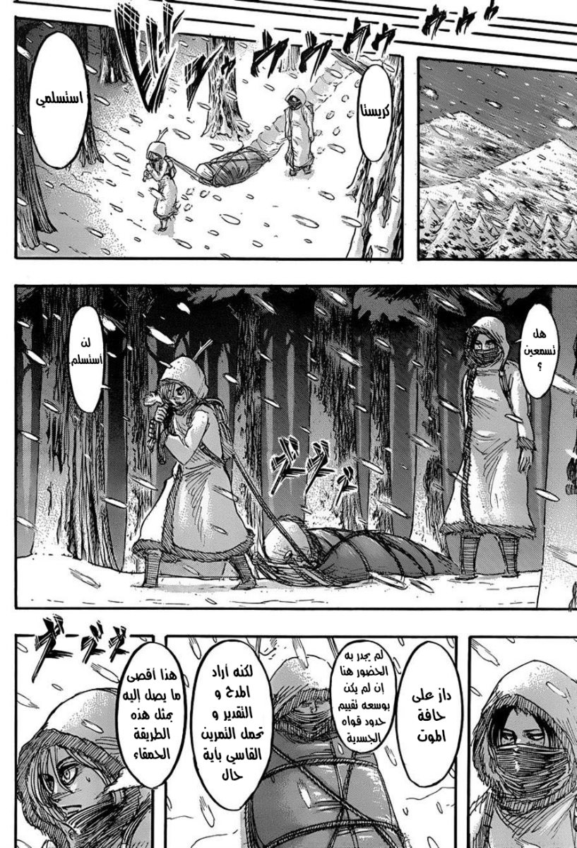 Read Shingeki no Kyojin AR Manga Online