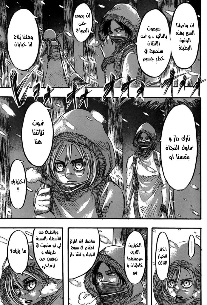 Read Shingeki no Kyojin AR Manga Online