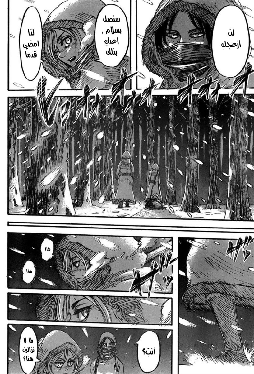 Read Shingeki no Kyojin AR Manga Online