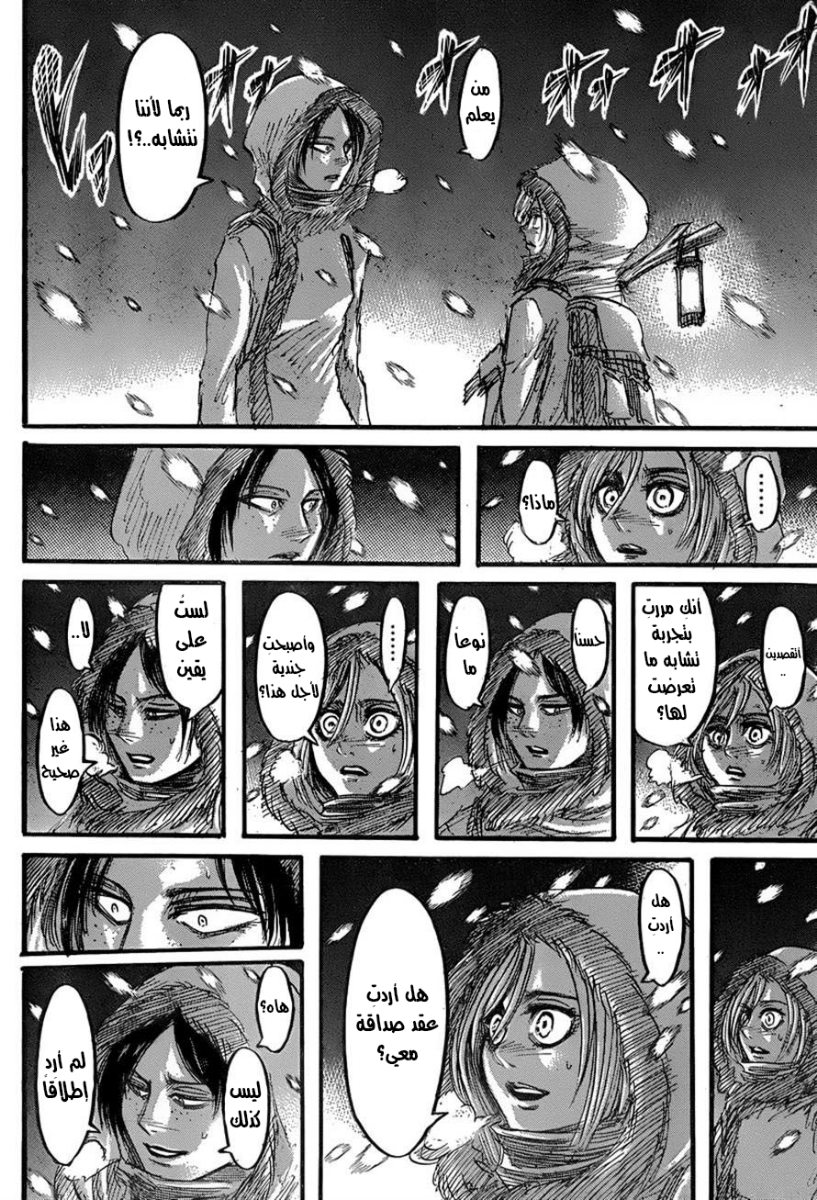 Read Shingeki no Kyojin AR Manga Online
