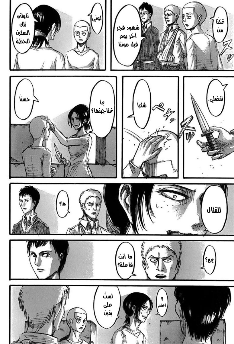 Read Shingeki no Kyojin AR Manga Online