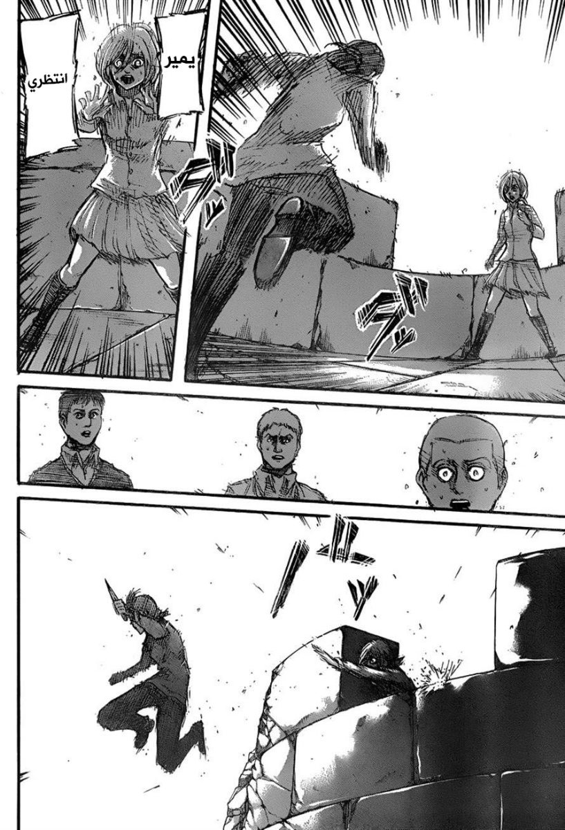 Read Shingeki no Kyojin AR Manga Online