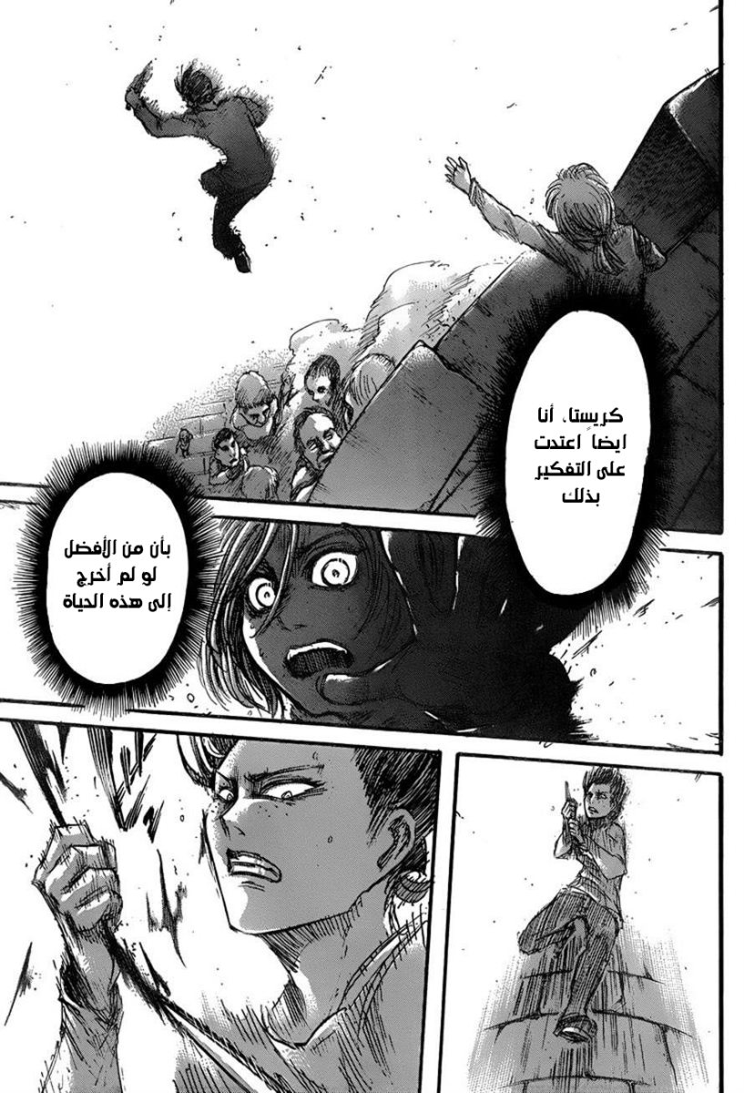 Read Shingeki no Kyojin AR Manga Online