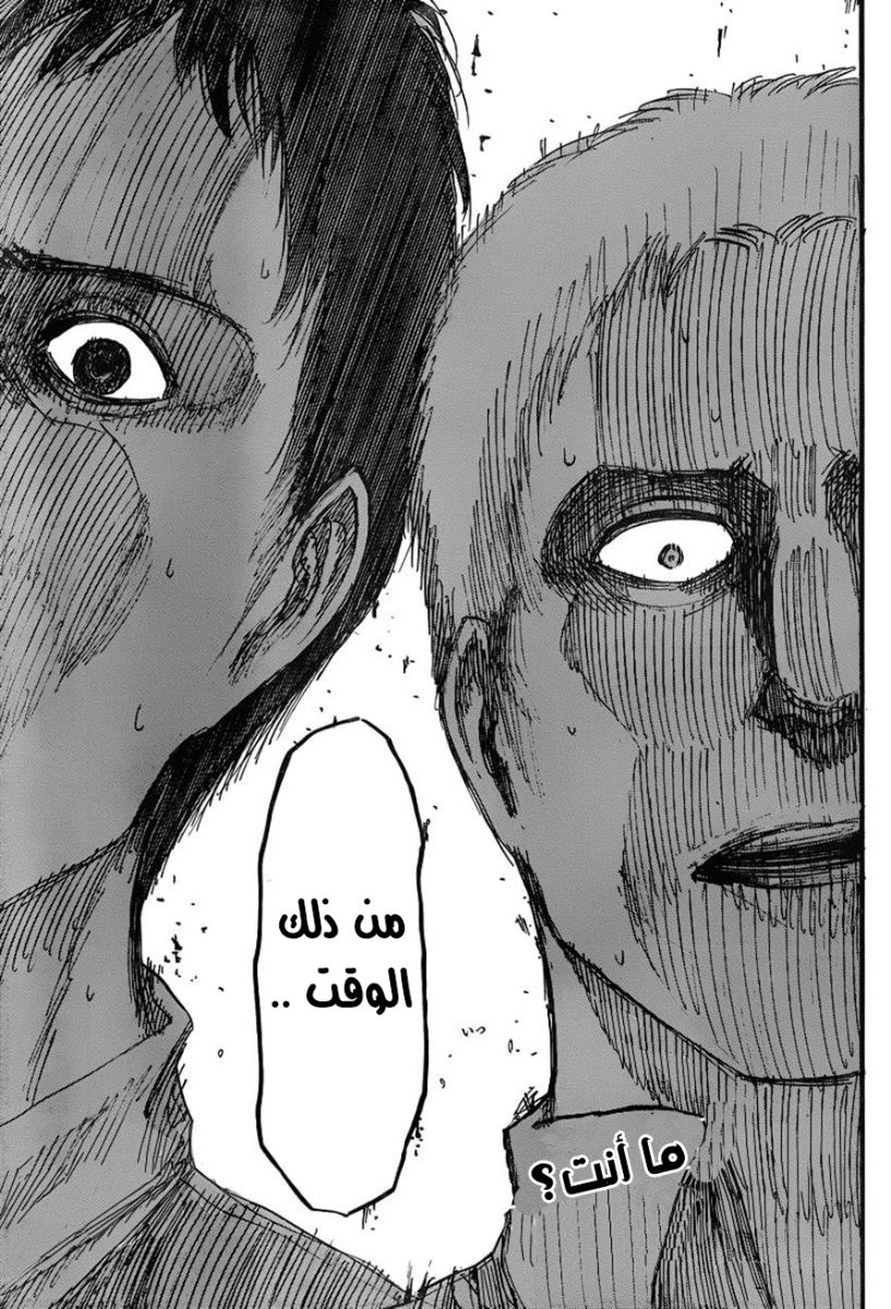 Read Shingeki no Kyojin AR Manga Online
