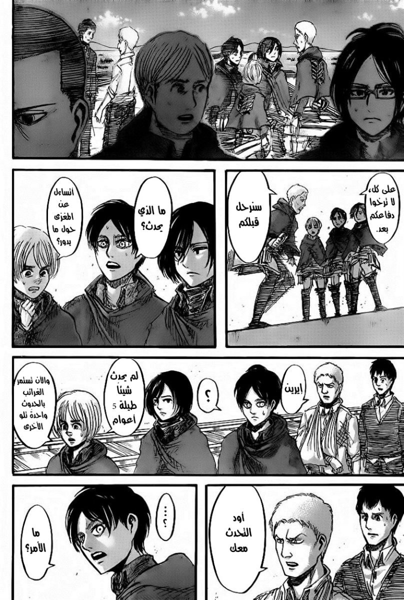 Read Shingeki no Kyojin AR Manga Online
