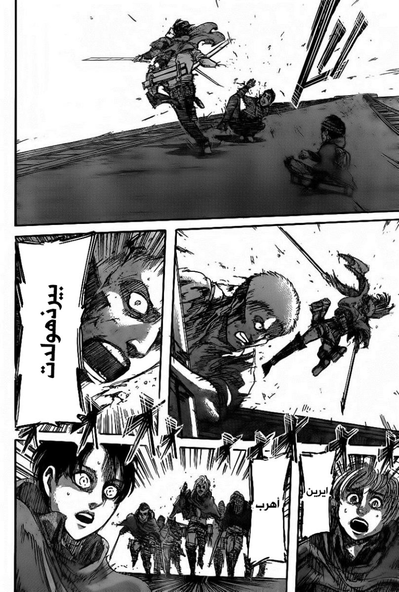 Read Shingeki no Kyojin AR Manga Online