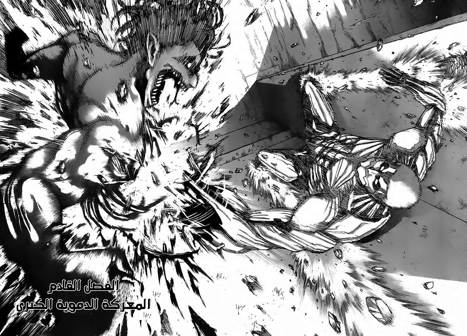 Read Shingeki no Kyojin AR Manga Online