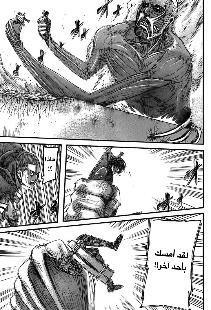 Read Shingeki no Kyojin AR Manga Online