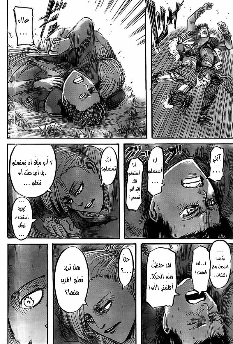 Read Shingeki no Kyojin AR Manga Online