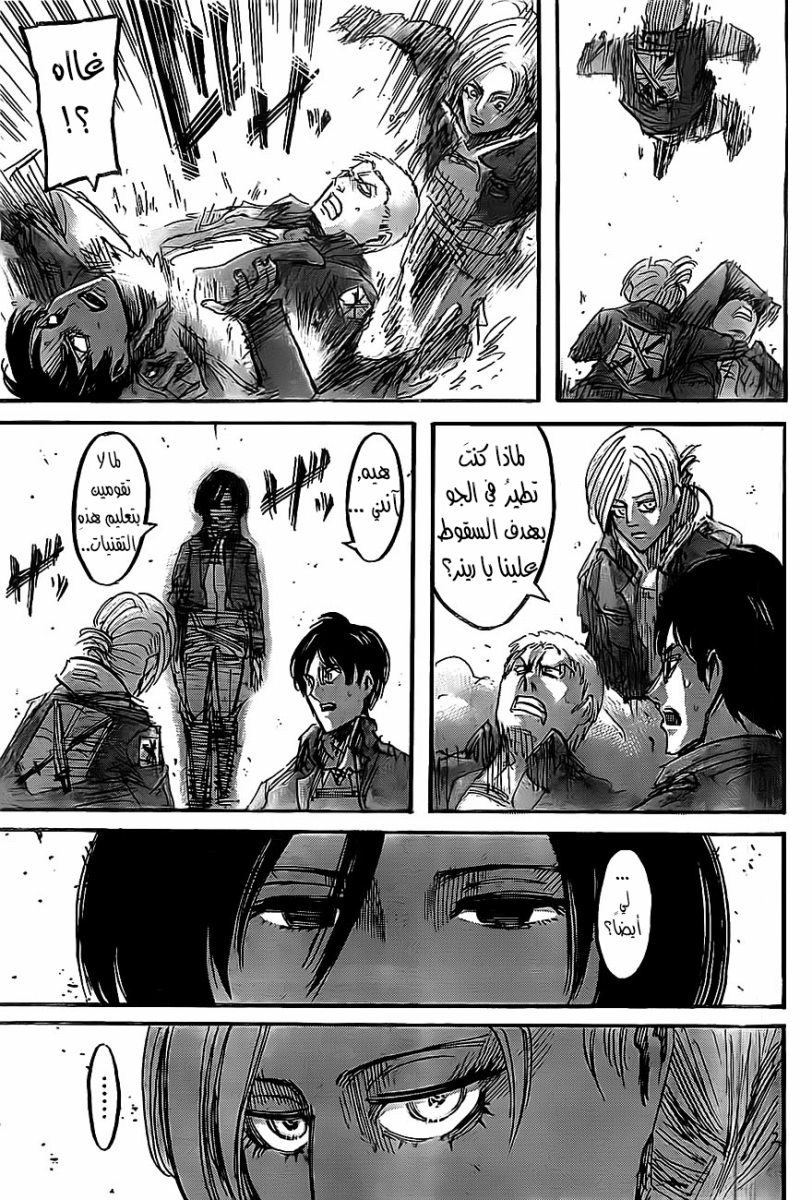Read Shingeki no Kyojin AR Manga Online