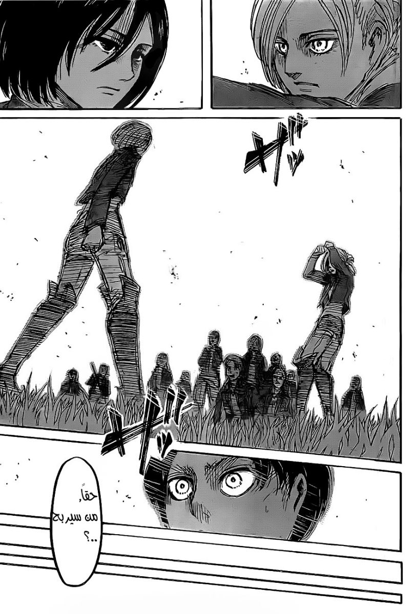 Read Shingeki no Kyojin AR Manga Online