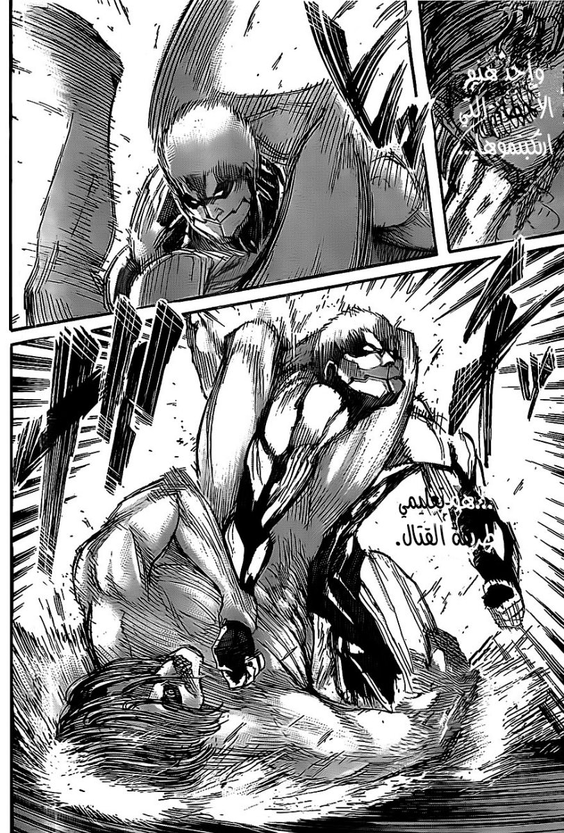 Read Shingeki no Kyojin AR Manga Online